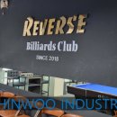 신우당구장 이미지