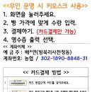 방목리사천정동점