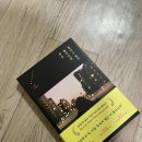 별 하나에 커피 | 11월 에세이 추천 - 작은 별이지만 빛나고 있어 (by. 소윤) [김해카페] 컴포즈 커피 신메뉴 부여 밤...