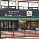 소바우정육점 이미지