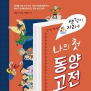 동양 고전 읽기 이미지