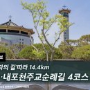 [하루만보]'순교자의 길'따라 14.4km…내포천주교순례길 4코스 이미지