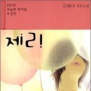 제리 이