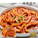 분식2 쇼핑하우