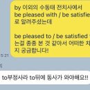 한끝 | 메리토익 후기 한끝차이반 [350⇨755]