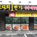 마린보이1번가코다리 티스토리