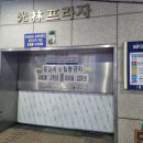 광림횟집 이미지
