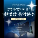 엑스포과학공원 이미지
