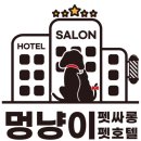 멍냥이 펫싸롱, 펫호텔 이미지