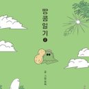 땅콩동물병원 이미지