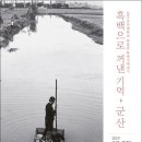 군산대학교박물관 이미지