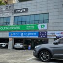 골프존파크 이도텐스크린점 | 제주 골프존파크 이도 텐스크린점
