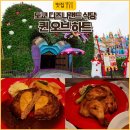 하트 | 도쿄 디즈니랜드 식당 추천 퀸오브 하트 후기