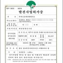 영주 태양광발전소 이미지