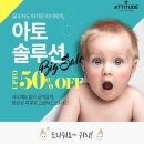 엘린아토