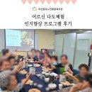 마산합포노인종합복지관 | 마산합포노인복지관 어르신 다도체험｜정서 환기 &amp; 인지 향상 프로그램 후기🌿