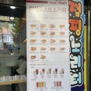 이삭토스트인천갈산점