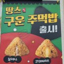 씨유 첨단호반1차점 | 광주 첨단 부대찌개 맛집, 땅스부대찌개 광주월계점에 다녀왔어요!
