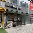 오마뎅다산 - 남양주시 다산중앙로82번길 80 | 오마뎅다산