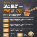 레스트펫 이미지