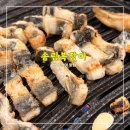 송림공원 내 | 송림복장어민물장어 무한리필청라직영점 <<종종 생각나는 청라장어맛집>>