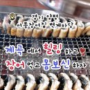 서종뚝배기
