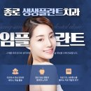종로치과의원 이미지