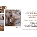 수선명가 - 강서구 마곡중앙5로 6 | 수선명가