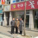 한마음화원 - 송파구 성내천로 17 | 한마음화원