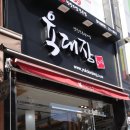 육대장청주율량점 이미지