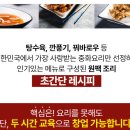 1키로탕수육부산 이미지