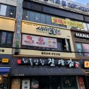 사랑방맛집 이미지