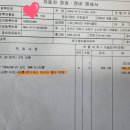 스피드메이트 부천여월점 이미지