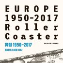 유럽 1950-2017 롤러코스터를 타다 (2020)