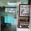 금산송어회집 이미지