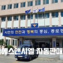 대덕경찰서(법동) 이미지