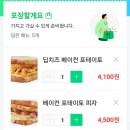 이삭토스트명동성당점 이미지