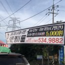 권구성순대국밥 순천향대학점 이미지