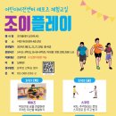 조이레포츠 이미지