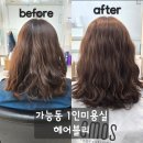 헤어블리 네이버블로그