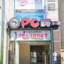 고현스크린골프연습장 이미지