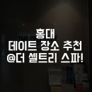 더셀트리스파 이미지