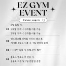 이지짐(EZGYM) 이미지