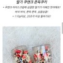팽이초콜릿 이미지