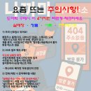 랜드리치공인중개사사무소 | 양주시 옥정 노블랜드 상가 유리문도어락 긴급 교체·설치 후기