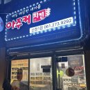 아주커치킨산정1점 이미지