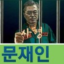 이양승(50) 군산대 교수 '거짓 없는 진실' 2024.6.30. 펌外 이미지