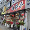 동산로 89 네이버블로그