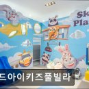 오드아이키즈풀빌라 이미지