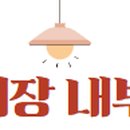 정담어가화덕생선구이 이미지